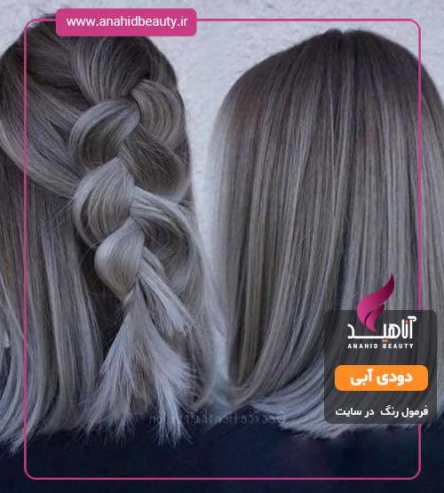 رنگ-مو-دودی رنگ-مو-دودی