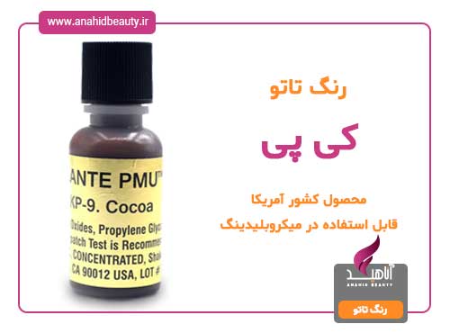 321 9رنگ کی پی